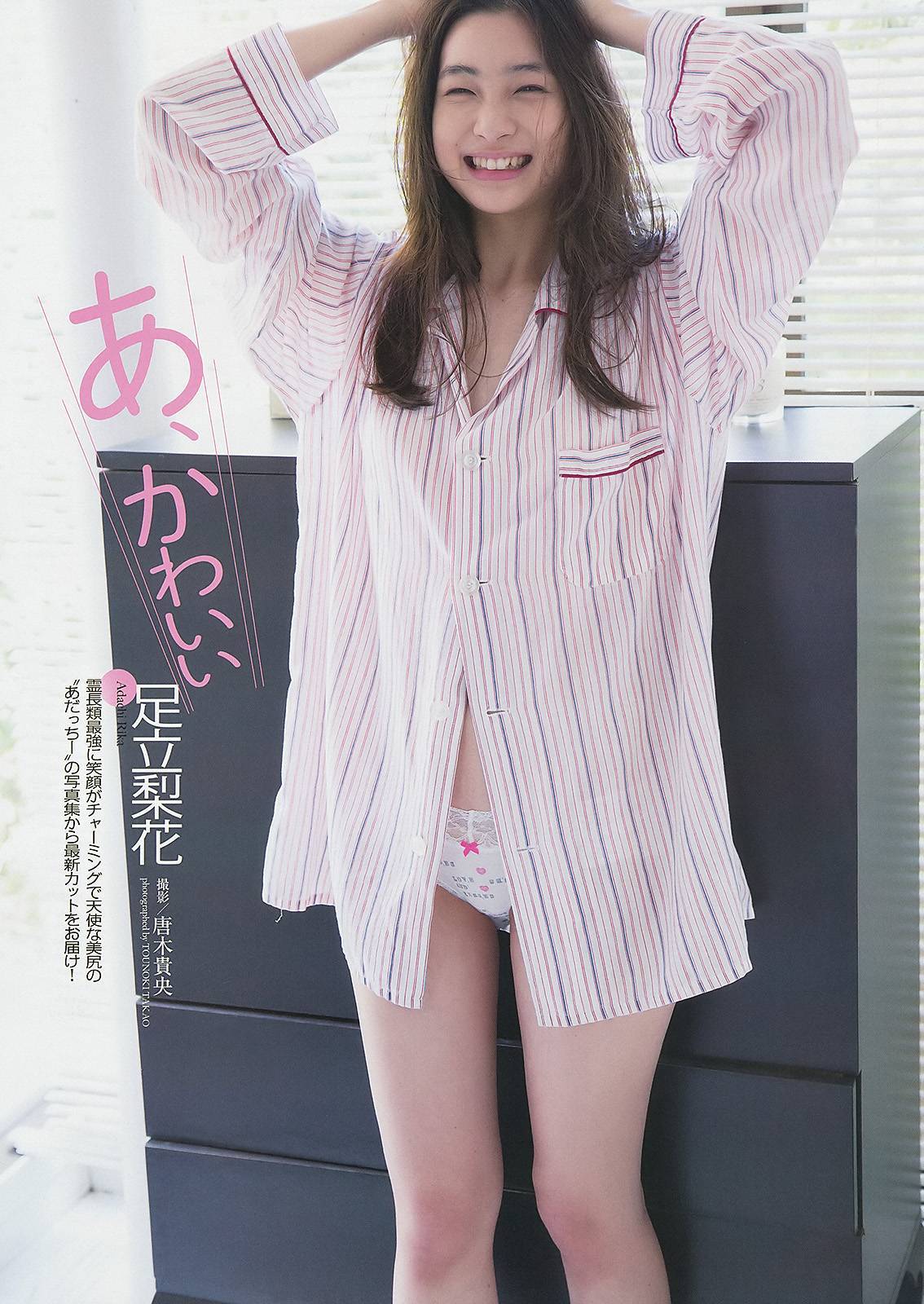 [Weekly Playboy] 2013.06.11 No.25 渡辺美優紀 大川藍 岸明日香 足立梨花 亜里沙 今野杏南